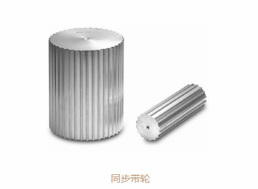 Mulco同步带轮.png