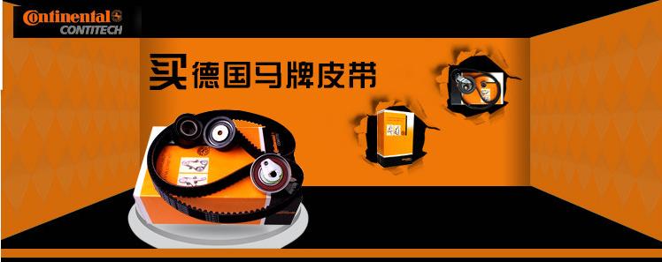 德国马牌皮带.jpg