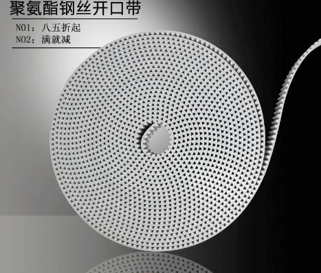 SYNCHROFLEX皮带.bmp